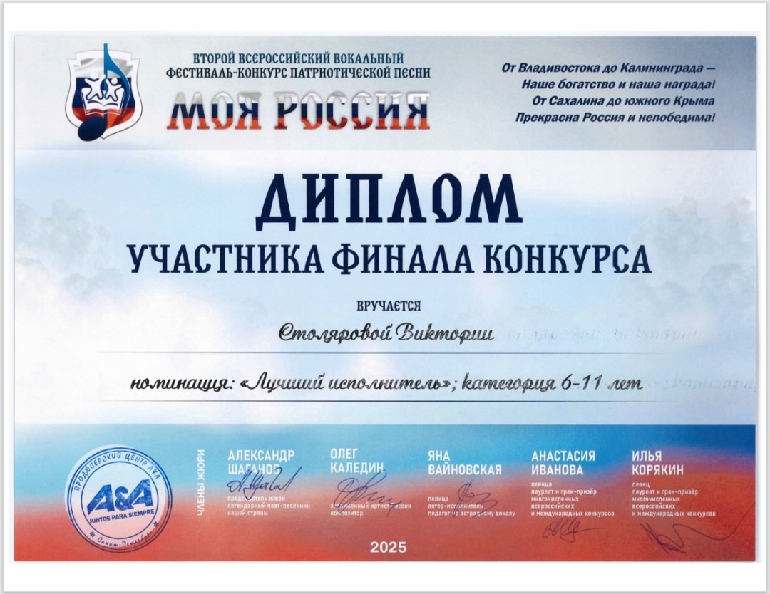 Столярова В